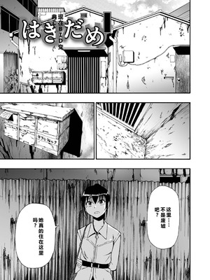 [オイスター] はきだめ 全9話 [中国翻訳]_109