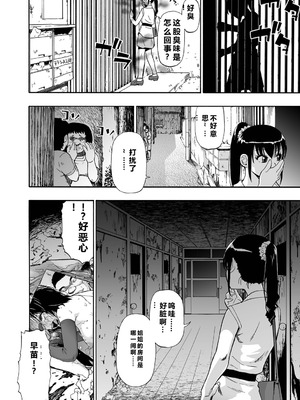 [オイスター] はきだめ 全9話 [中国翻訳]_110