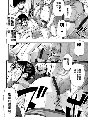 [オイスター] はきだめ 全9話 [中国翻訳]_114