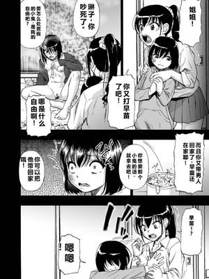 [オイスター] はきだめ 全9話 [中国翻訳]_116