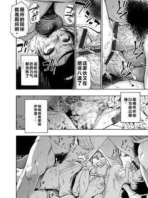 [オイスター] はきだめ 全9話 [中国翻訳]_122