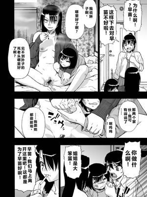 [オイスター] はきだめ 全9話 [中国翻訳]_124