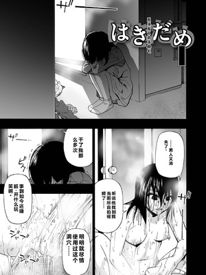 [オイスター] はきだめ 全9話 [中国翻訳]_131