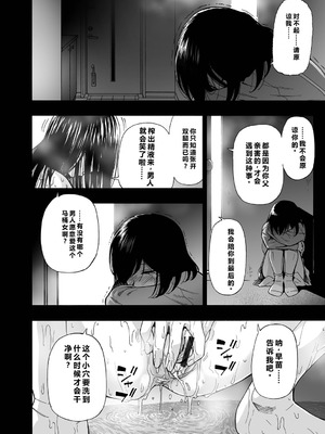 [オイスター] はきだめ 全9話 [中国翻訳]_132