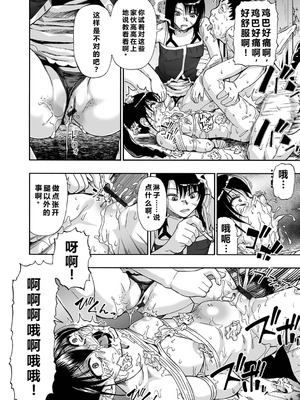 [オイスター] はきだめ 全9話 [中国翻訳]_142