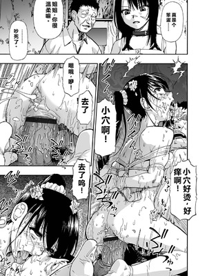 [オイスター] はきだめ 全9話 [中国翻訳]_145