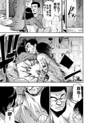 [オイスター] はきだめ 全9話 [中国翻訳]_161