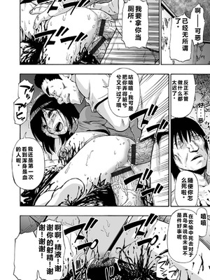 [オイスター] はきだめ 全9話 [中国翻訳]_172