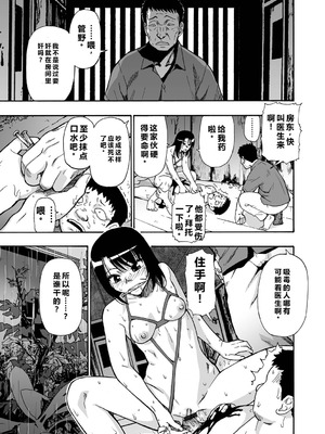 [オイスター] はきだめ 全9話 [中国翻訳]_175