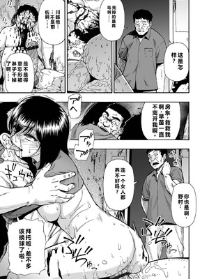 [オイスター] はきだめ 全9話 [中国翻訳]_177