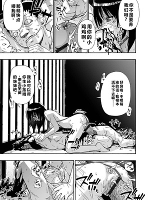 [オイスター] はきだめ 全9話 [中国翻訳]_191