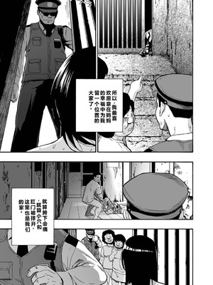 [オイスター] はきだめ 全9話 [中国翻訳]_195