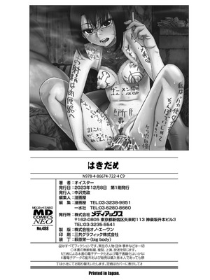 [オイスター] はきだめ 全9話 [中国翻訳]_198