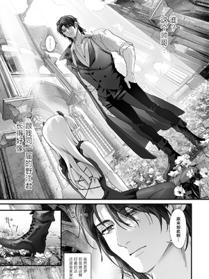 [サゲジョー (sage・ジョー)] ワケアリ退魔師は転生サキュバスと死を賭けた恋をする｜有苦衷的退魔师与转生魅魔谈拼上性命的一场恋爱 [白杨汉化组] [DL版]_005