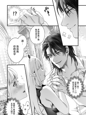 [サゲジョー (sage・ジョー)] ワケアリ退魔師は転生サキュバスと死を賭けた恋をする｜有苦衷的退魔师与转生魅魔谈拼上性命的一场恋爱 [白杨汉化组] [DL版]_028