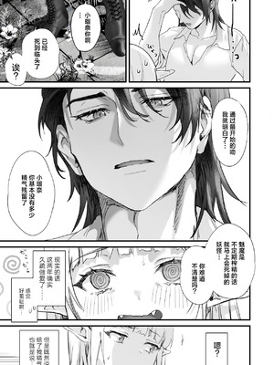 [サゲジョー (sage・ジョー)] ワケアリ退魔師は転生サキュバスと死を賭けた恋をする｜有苦衷的退魔师与转生魅魔谈拼上性命的一场恋爱 [白杨汉化组] [DL版]_031