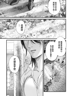 [サゲジョー (sage・ジョー)] ワケアリ退魔師は転生サキュバスと死を賭けた恋をする｜有苦衷的退魔师与转生魅魔谈拼上性命的一场恋爱 [白杨汉化组] [DL版]_033