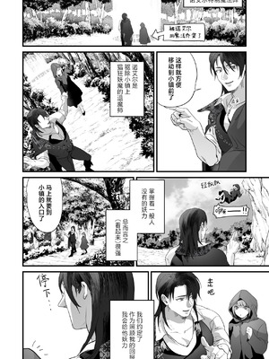 [サゲジョー (sage・ジョー)] ワケアリ退魔師は転生サキュバスと死を賭けた恋をする｜有苦衷的退魔师与转生魅魔谈拼上性命的一场恋爱 [白杨汉化组] [DL版]_036