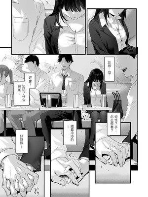 [サゲジョー (sage・ジョー)] ワケアリ退魔師は転生サキュバスと死を賭けた恋をする｜有苦衷的退魔师与转生魅魔谈拼上性命的一场恋爱 [白杨汉化组] [DL版]_041