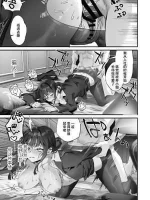 [サゲジョー (sage・ジョー)] ワケアリ退魔師は転生サキュバスと死を賭けた恋をする｜有苦衷的退魔师与转生魅魔谈拼上性命的一场恋爱 [白杨汉化组] [DL版]_045