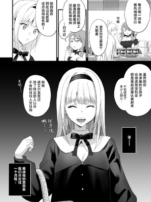 [サゲジョー (sage・ジョー)] ワケアリ退魔師は転生サキュバスと死を賭けた恋をする｜有苦衷的退魔师与转生魅魔谈拼上性命的一场恋爱 [白杨汉化组] [DL版]_060