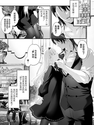 [サゲジョー (sage・ジョー)] ワケアリ退魔師は転生サキュバスと死を賭けた恋をする｜有苦衷的退魔师与转生魅魔谈拼上性命的一场恋爱 [白杨汉化组] [DL版]_061