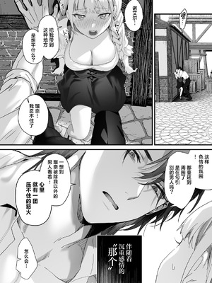 [サゲジョー (sage・ジョー)] ワケアリ退魔師は転生サキュバスと死を賭けた恋をする｜有苦衷的退魔师与转生魅魔谈拼上性命的一场恋爱 [白杨汉化组] [DL版]_082