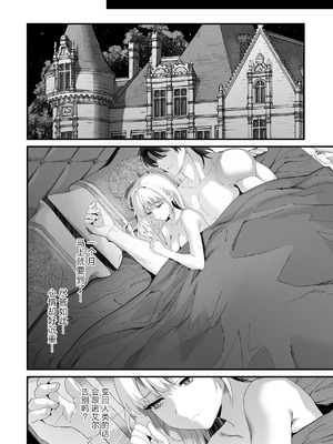 [サゲジョー (sage・ジョー)] ワケアリ退魔師は転生サキュバスと死を賭けた恋をする｜有苦衷的退魔师与转生魅魔谈拼上性命的一场恋爱 [白杨汉化组] [DL版]_094