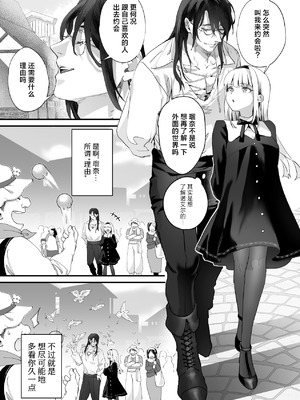 [サゲジョー (sage・ジョー)] ワケアリ退魔師は転生サキュバスと死を賭けた恋をする｜有苦衷的退魔师与转生魅魔谈拼上性命的一场恋爱 [白杨汉化组] [DL版]_101