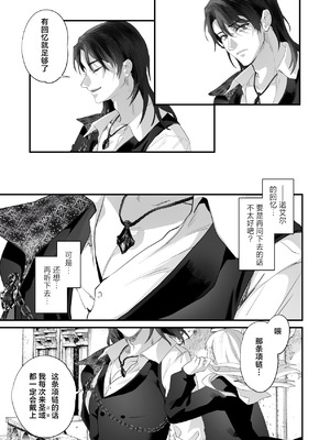 [サゲジョー (sage・ジョー)] ワケアリ退魔師は転生サキュバスと死を賭けた恋をする｜有苦衷的退魔师与转生魅魔谈拼上性命的一场恋爱 [白杨汉化组] [DL版]_111