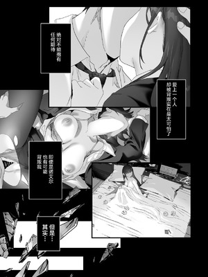 [サゲジョー (sage・ジョー)] ワケアリ退魔師は転生サキュバスと死を賭けた恋をする｜有苦衷的退魔师与转生魅魔谈拼上性命的一场恋爱 [白杨汉化组] [DL版]_114