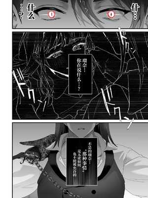 [サゲジョー (sage・ジョー)] ワケアリ退魔師は転生サキュバスと死を賭けた恋をする｜有苦衷的退魔师与转生魅魔谈拼上性命的一场恋爱 [白杨汉化组] [DL版]_122