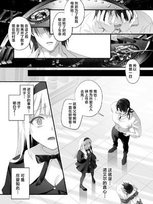 [サゲジョー (sage・ジョー)] ワケアリ退魔師は転生サキュバスと死を賭けた恋をする｜有苦衷的退魔师与转生魅魔谈拼上性命的一场恋爱 [白杨汉化组] [DL版]_157