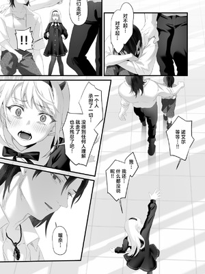 [サゲジョー (sage・ジョー)] ワケアリ退魔師は転生サキュバスと死を賭けた恋をする｜有苦衷的退魔师与转生魅魔谈拼上性命的一场恋爱 [白杨汉化组] [DL版]_159