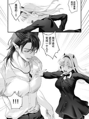 [サゲジョー (sage・ジョー)] ワケアリ退魔師は転生サキュバスと死を賭けた恋をする｜有苦衷的退魔师与转生魅魔谈拼上性命的一场恋爱 [白杨汉化组] [DL版]_160