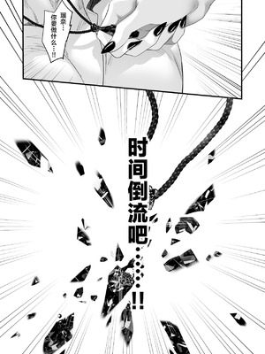 [サゲジョー (sage・ジョー)] ワケアリ退魔師は転生サキュバスと死を賭けた恋をする｜有苦衷的退魔师与转生魅魔谈拼上性命的一场恋爱 [白杨汉化组] [DL版]_161