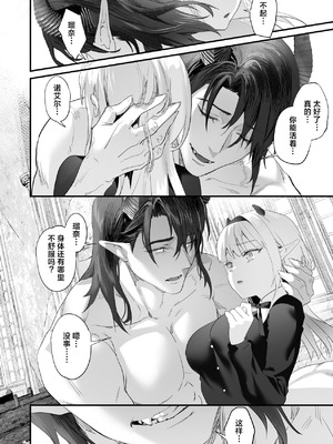 [サゲジョー (sage・ジョー)] ワケアリ退魔師は転生サキュバスと死を賭けた恋をする｜有苦衷的退魔师与转生魅魔谈拼上性命的一场恋爱 [白杨汉化组] [DL版]_164