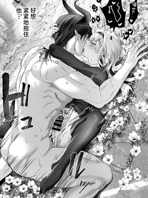 [サゲジョー (sage・ジョー)] ワケアリ退魔師は転生サキュバスと死を賭けた恋をする｜有苦衷的退魔师与转生魅魔谈拼上性命的一场恋爱 [白杨汉化组] [DL版]_175