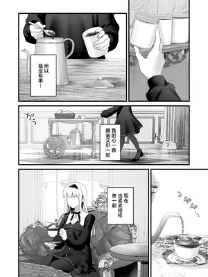 [サゲジョー (sage・ジョー)] ワケアリ退魔師は転生サキュバスと死を賭けた恋をする｜有苦衷的退魔师与转生魅魔谈拼上性命的一场恋爱 [白杨汉化组] [DL版]_184