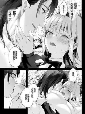 [サゲジョー (sage・ジョー)] ワケアリ退魔師は転生サキュバスと死を賭けた恋をする｜有苦衷的退魔师与转生魅魔谈拼上性命的一场恋爱 [白杨汉化组] [DL版]_188