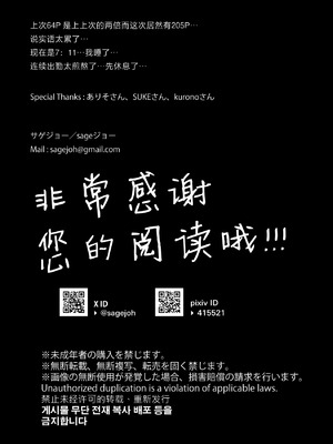 [サゲジョー (sage・ジョー)] ワケアリ退魔師は転生サキュバスと死を賭けた恋をする｜有苦衷的退魔师与转生魅魔谈拼上性命的一场恋爱 [白杨汉化组] [DL版]_208