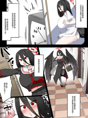 [ゼア・ラーク] ふたなりハスミさんvsむっつりマゾ雌アコちゃん まんが (ブルーアーカイブ) [中国翻訳]_03