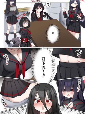 [ゼア・ラーク] ふたなりハスミさんvsむっつりマゾ雌アコちゃん まんが (ブルーアーカイブ) [中国翻訳]_04