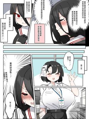 [ゼア・ラーク] ふたなりハスミさんvsむっつりマゾ雌アコちゃん まんが (ブルーアーカイブ) [中国翻訳]_07