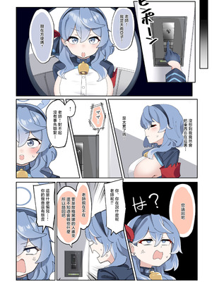 [ゼア・ラーク] ふたなりハスミさんvsむっつりマゾ雌アコちゃん まんが (ブルーアーカイブ) [中国翻訳]_11