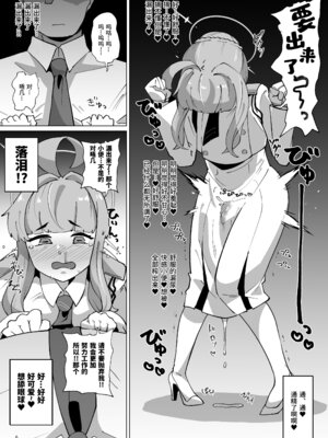 [眼ん月堂 (至室)] かやちんぽ (ブルーアーカイブ) [DL版] [橙子味伪娘人妻汉化组]_07