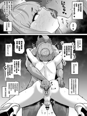 [眼ん月堂 (至室)] かやちんぽ (ブルーアーカイブ) [DL版] [橙子味伪娘人妻汉化组]_24