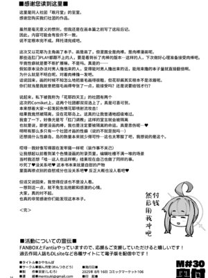 [眼ん月堂 (至室)] かやちんぽ (ブルーアーカイブ) [DL版] [橙子味伪娘人妻汉化组]_35