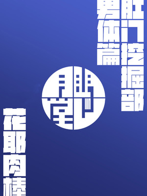 [眼ん月堂 (至室)] かやちんぽ (ブルーアーカイブ) [DL版] [橙子味伪娘人妻汉化组]_36