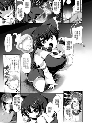 [芋。 (けんぴ)] 偶像催眠 (東方Project) [中国翻訳] [DL版]_04